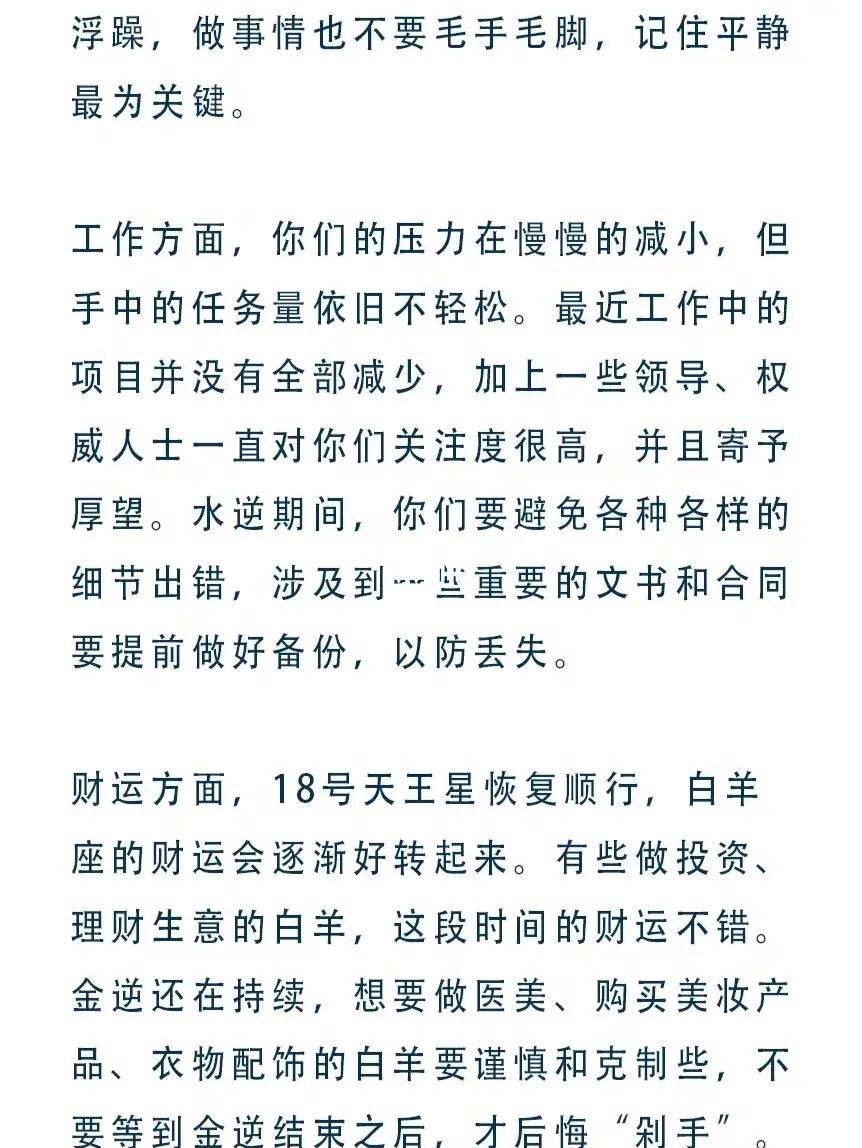 白羊座5月21日运势(白羊座5月21日运势怎样)