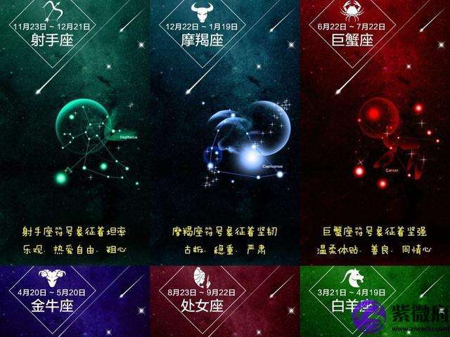 金牛座今日运势紫薇星(紫微星座网 金牛座今天财运)