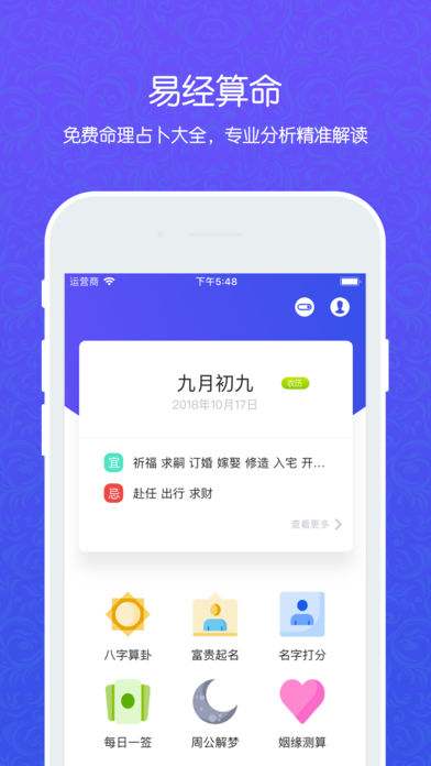 测运势的app(测运势的塔罗牌阵)