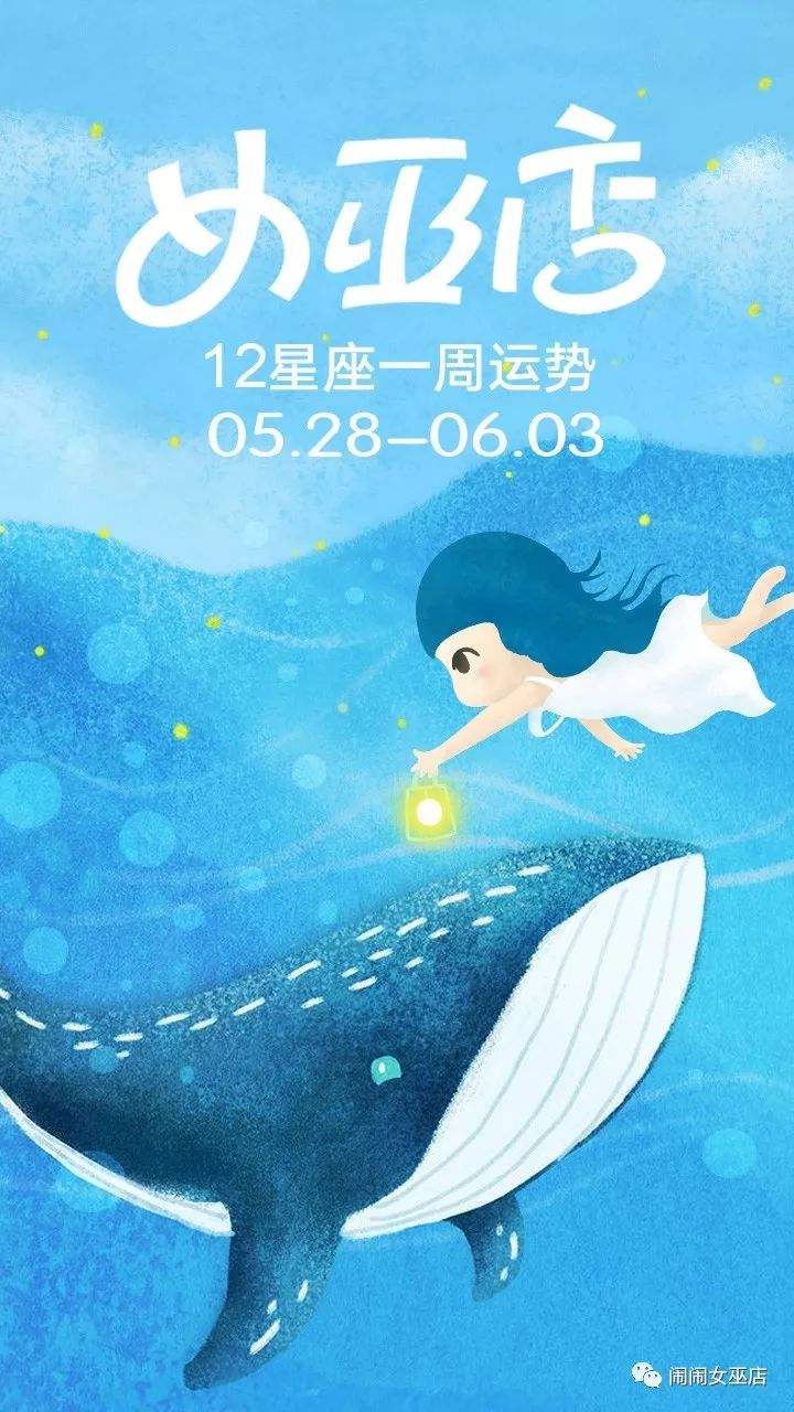 5月9号星座运势(5月9号星座运势怎么样)