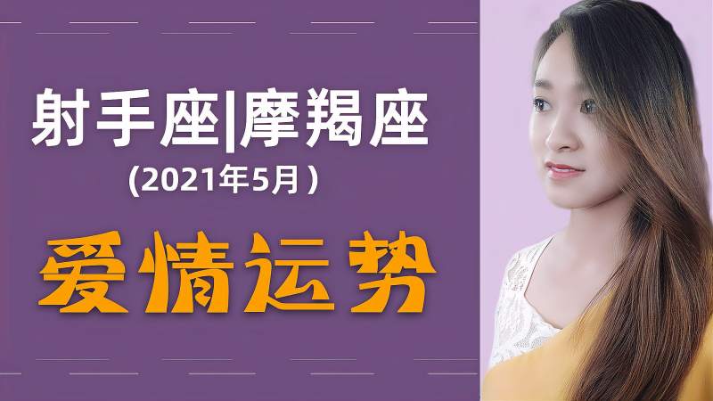 摩羯2015年运势(摩羯2018年运势完整版)