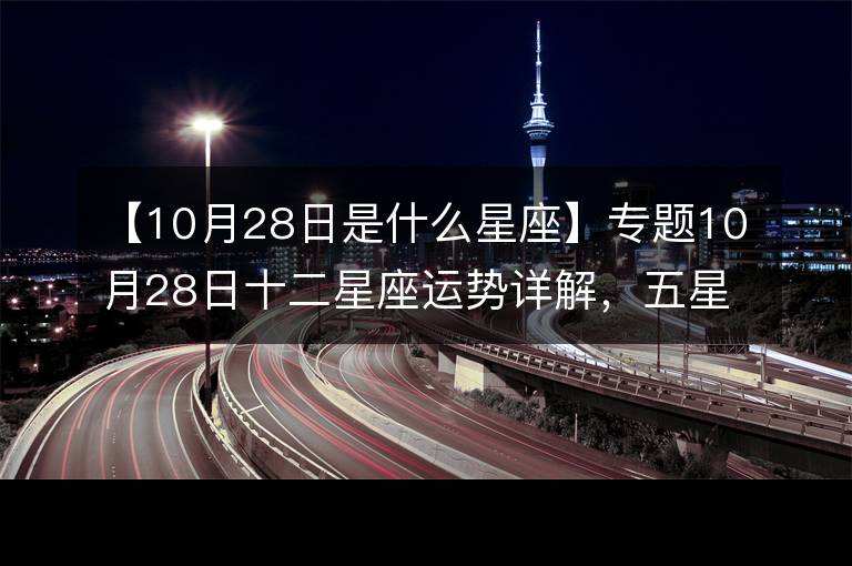 天蝎2015年12月运势(天蝎运势11月运势2020)