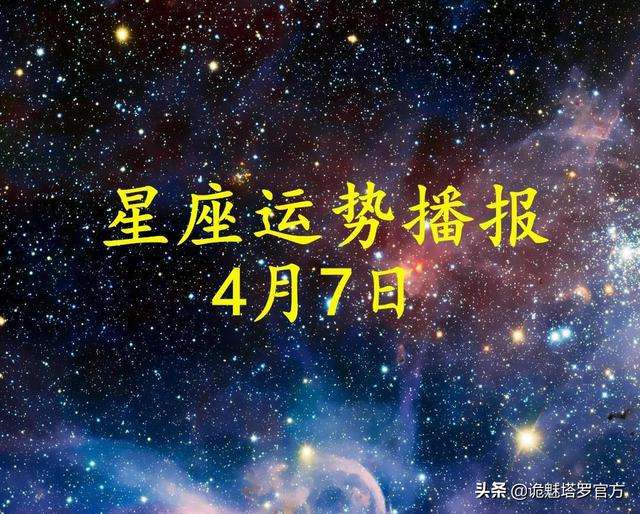 摩羯座4月23日运势(摩羯座4月23日运势如何)