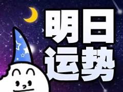 各星座8月运势(8月星座运势查询)