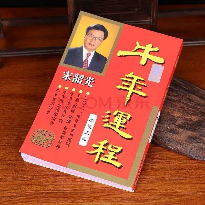 运势代表字(运势代表字是德)