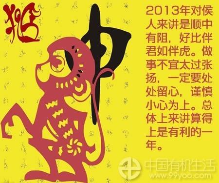 生肖猴2016年运势(生肖猴2016年运势大全)