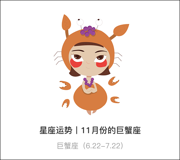 2014巨蟹座12月运势(2014巨蟹座12月运势如何)