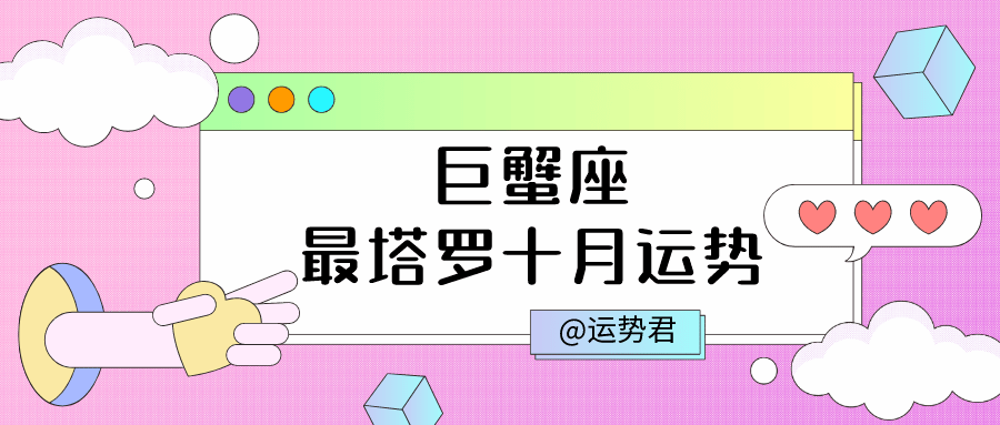 巨蟹座11月运势2014(巨蟹座11月运势2021年财运)