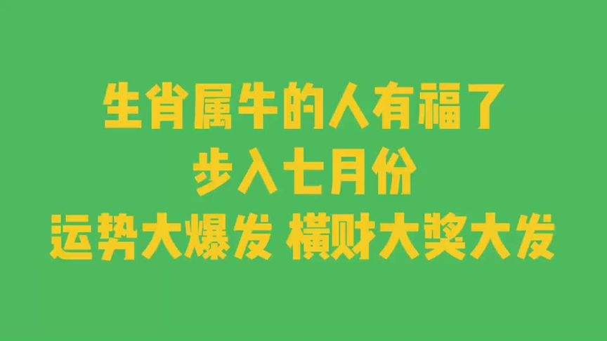 生肖运势2017年7月(生肖运势2017年7月出生)