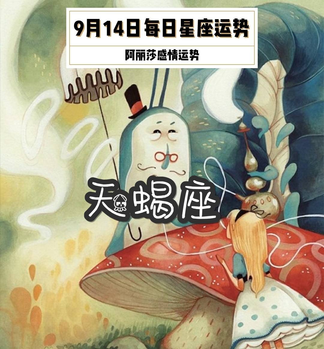 2014巨蟹座9月运势(2014巨蟹座9月运势如何)