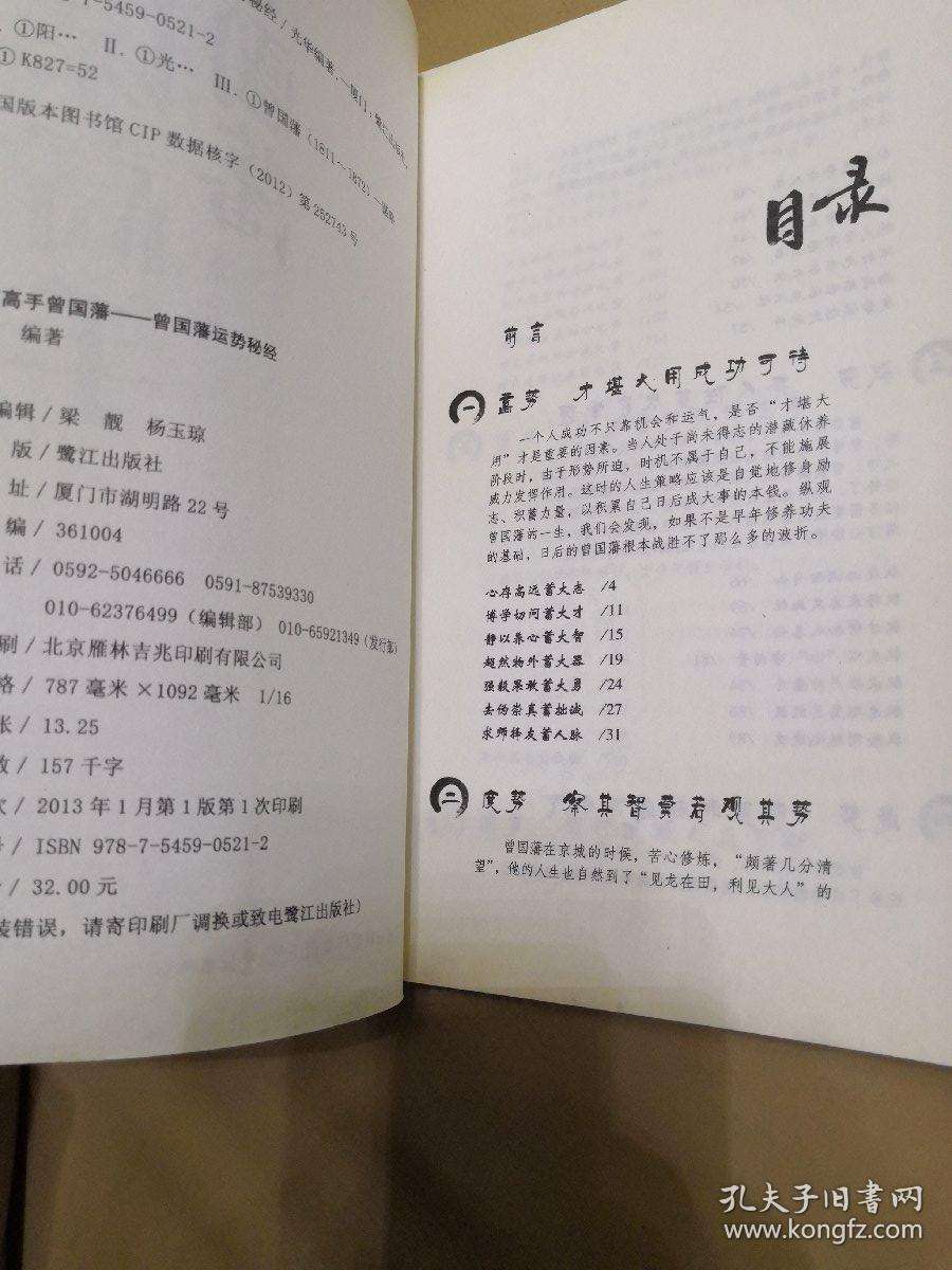 四句运势诗(预示好运的诗句)