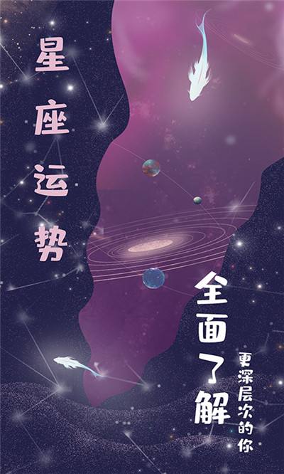 星座运势最新消息(今日星座运势腾讯网)