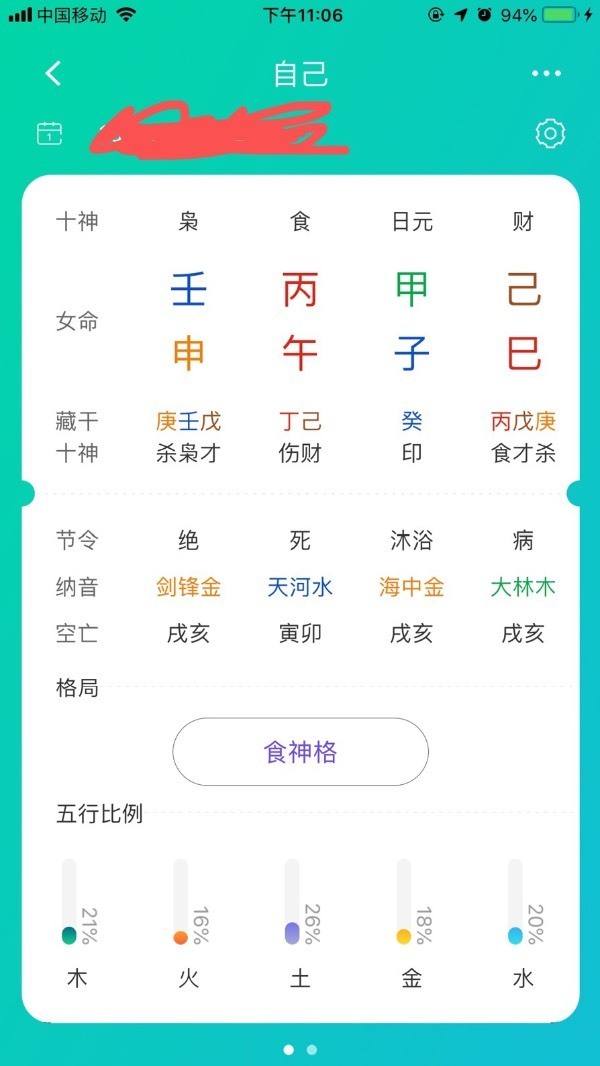 运势怎么求(如何求财运事业运)