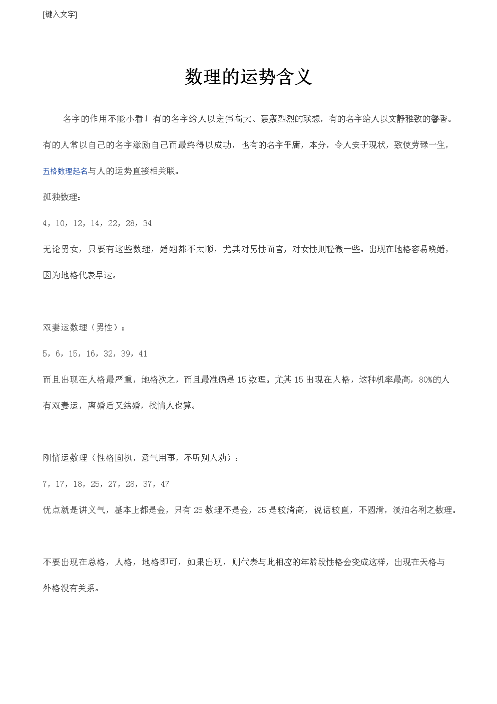 问答书运势(运势书看谁的)