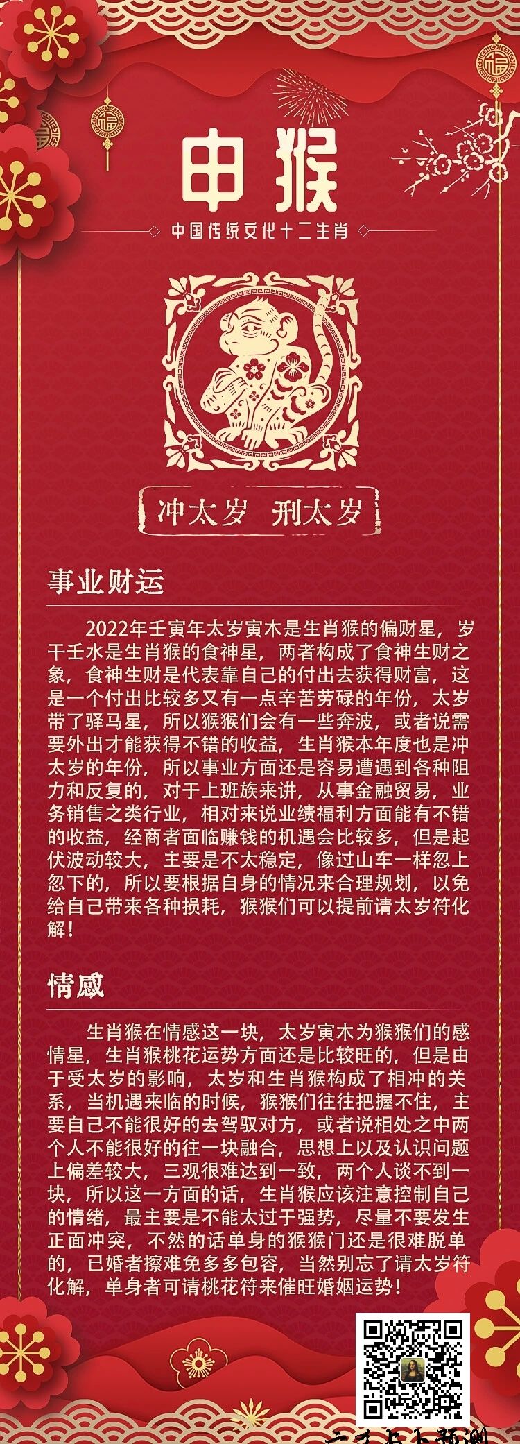 今日生肖运势上(各种生肖运势今日)