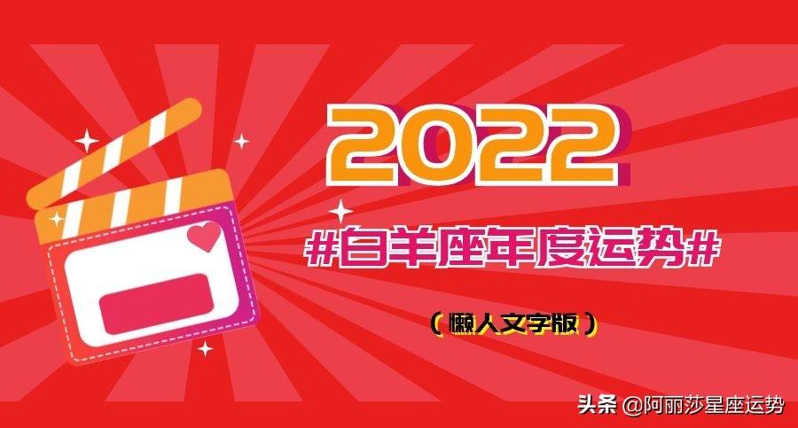 十二星座在2021年运势(12星座运势2021年运势详解)