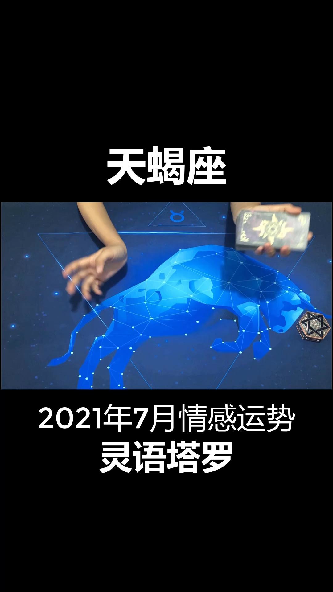 天蝎2017年运势完整版(天蝎2017年运势完整版图片)