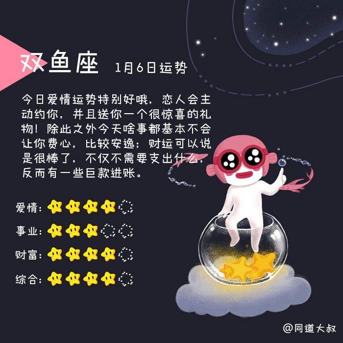 1月10星座运势(10月份十二星座运势)