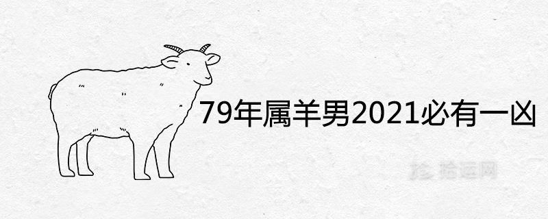 1979年今年运势(1979年2018年运势)