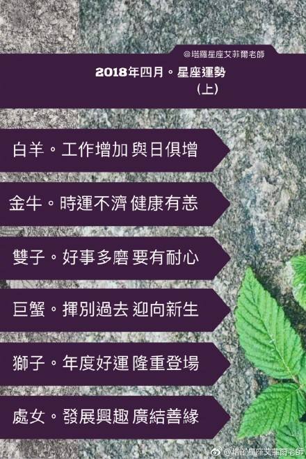 算命四月运势(牛人四月份运势)