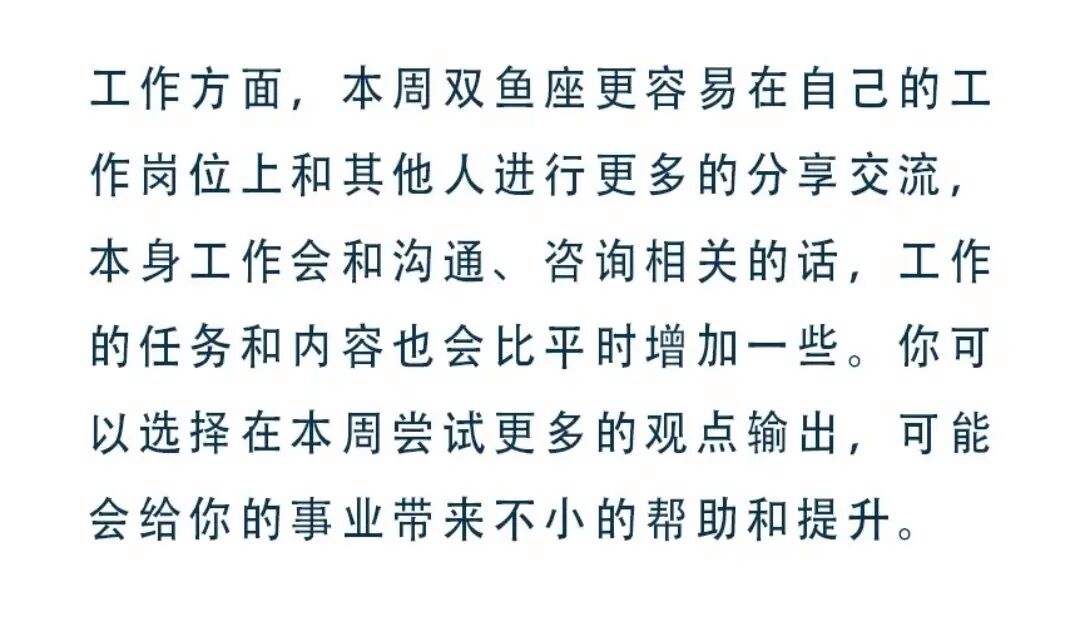 双鱼座5月11日运势(双鱼座5月11日运势如何)