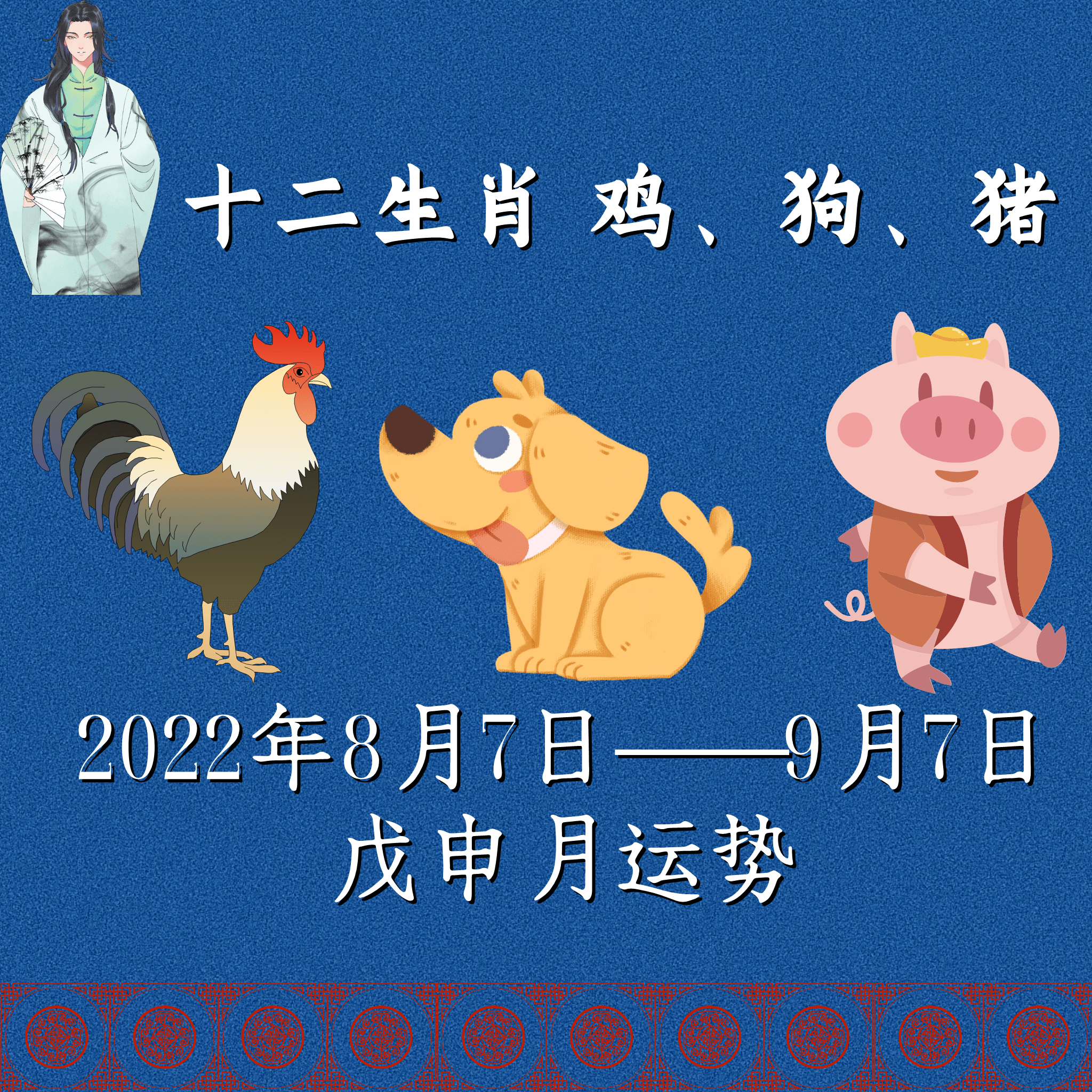 算当月运势(算这个月运气如何)