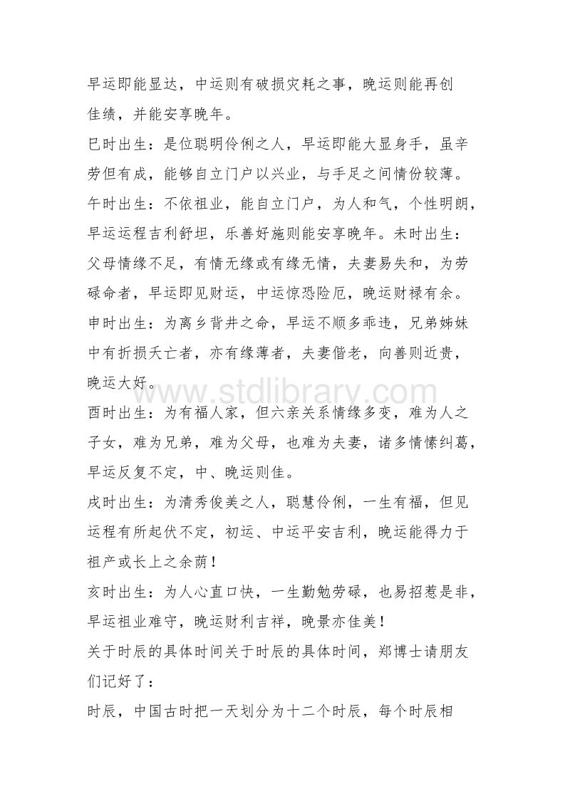 运势中的四柱(运势中的四柱是什么)