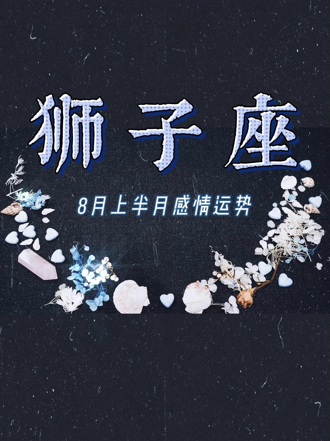 狮子座3月份运势(狮子座3月份运势2022有什么好事吗)