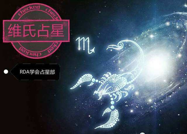 2017年6月星座运势完整的简单介绍