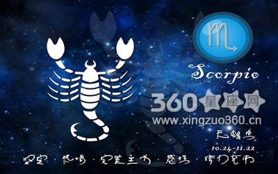 星座360运势网(星座频道360星座运势导航)