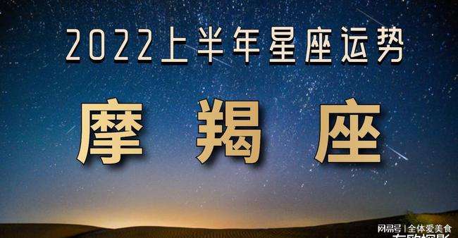 摩羯座17年9月运势(摩羯座今年7月一9月事业运势)