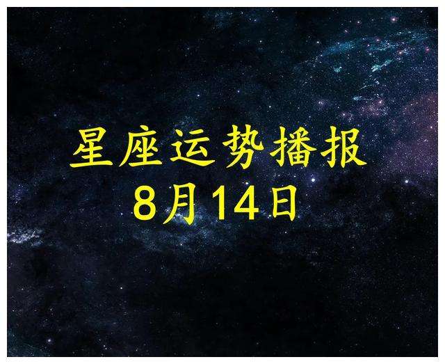 首页星座运势网(首页星座运势网首页一)