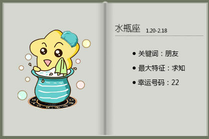 水瓶座7月25日运势(水瓶座今日运势12月26日运势)