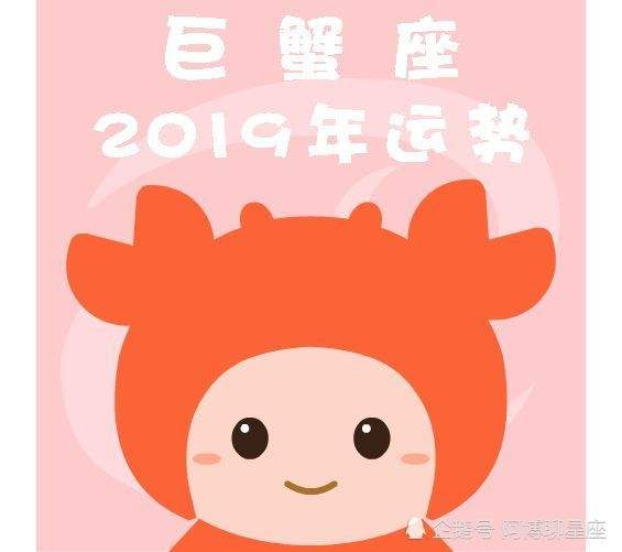 20176月巨蟹座运势(20176月巨蟹座运势怎么样)