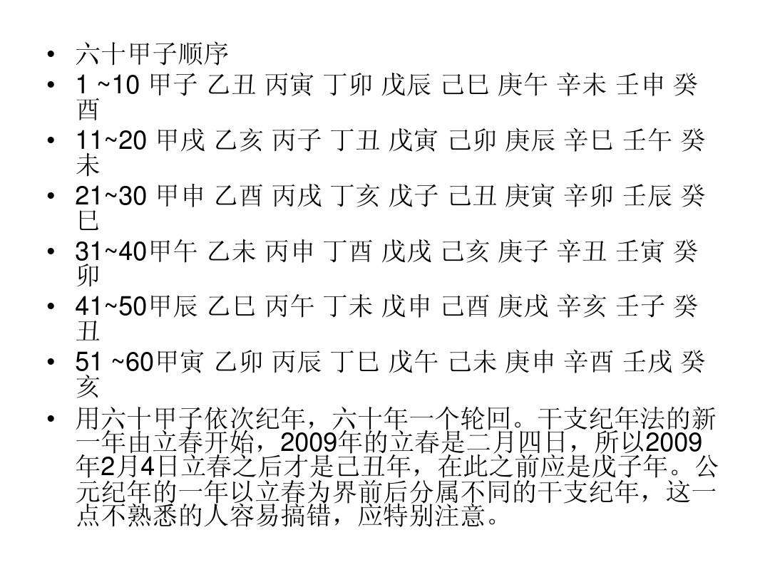 2018年各日柱运势(2020年各日柱运势感情)