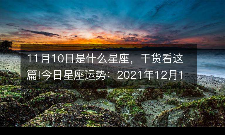 1993年男2021年运势(1993年人2021年运势运程)