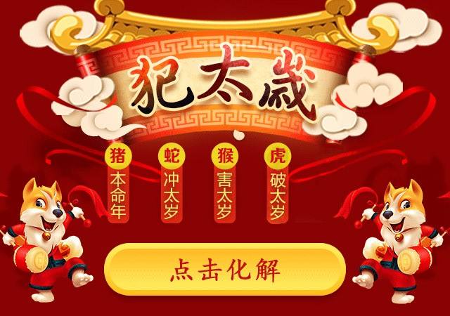 属相算命2019年运势(2019年生肖运势相排名搜狐)