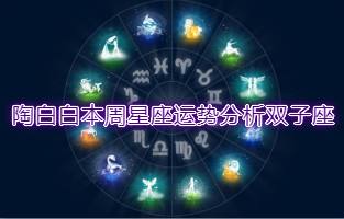 双子10月星座运势(双子座运势10月运势)