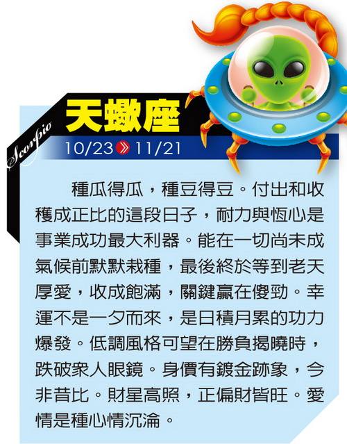 玛法达星座运势(玛法达星座运势每日查询)