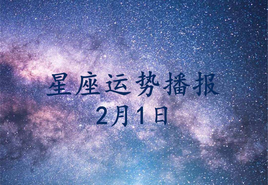 雅虎星座运势每日运势(雅虎星座运势每日运势查询)