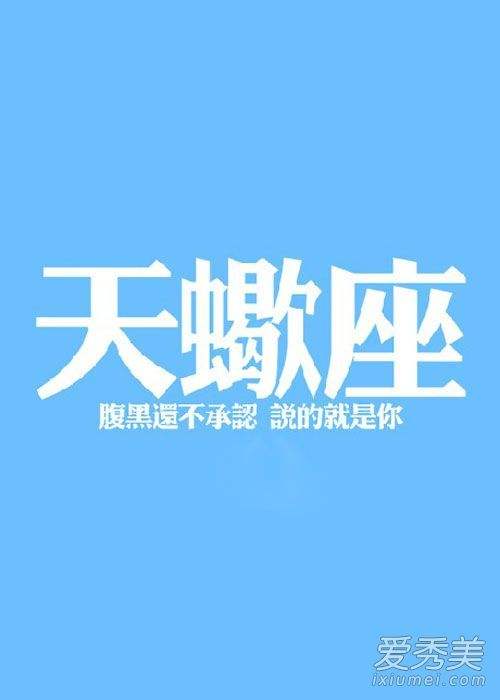 天蝎下月运势(天蝎下月运势如何)