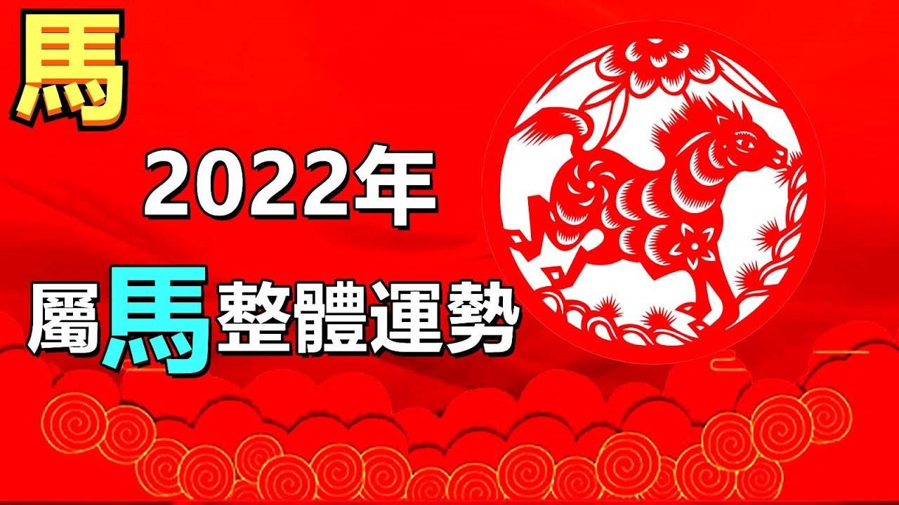 属马2019运势运程(属马2019运势运程查询)