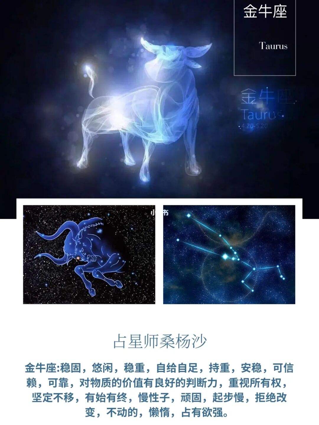 11月星座运势金牛(11月星座运势金牛女)