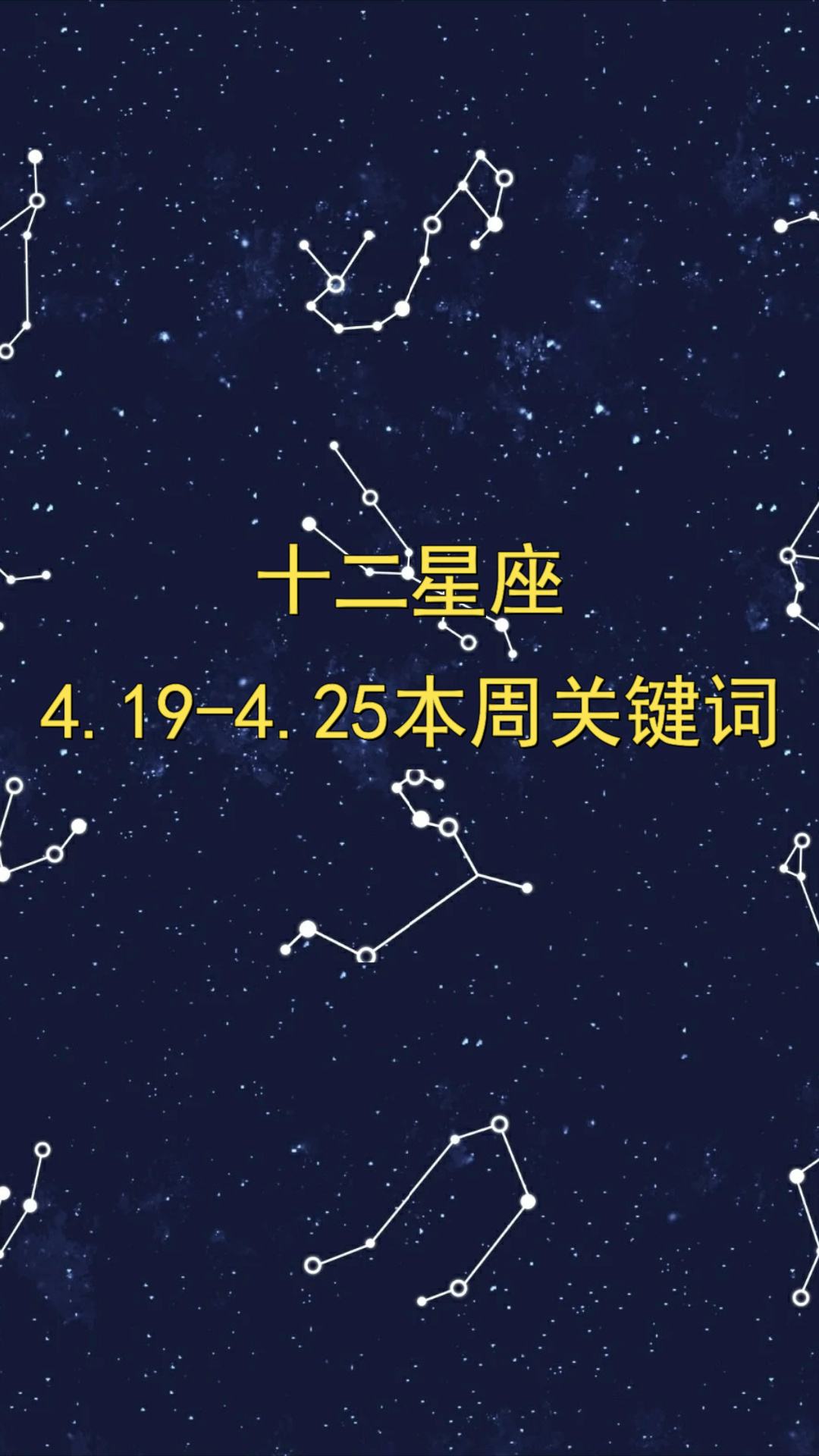 十一月份星座运势(十二星座十一月运势)