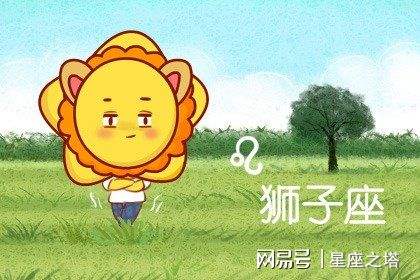 4月份狮子座的运势(4月份狮子座的运势怎么样)