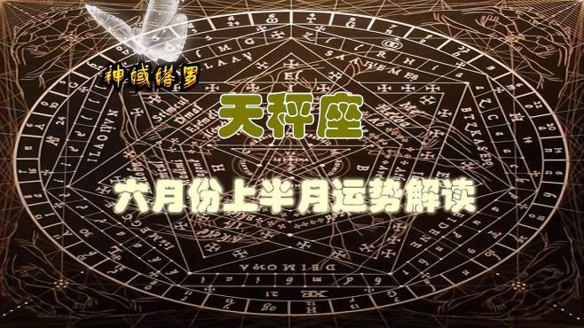 天秤座5月5号运势(天秤座5月5号运势怎么样)