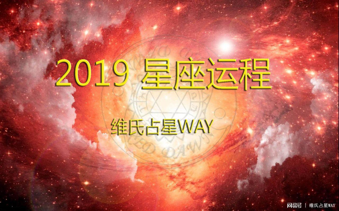 星座运势2018年运势(2018年星座运势完整版全年)