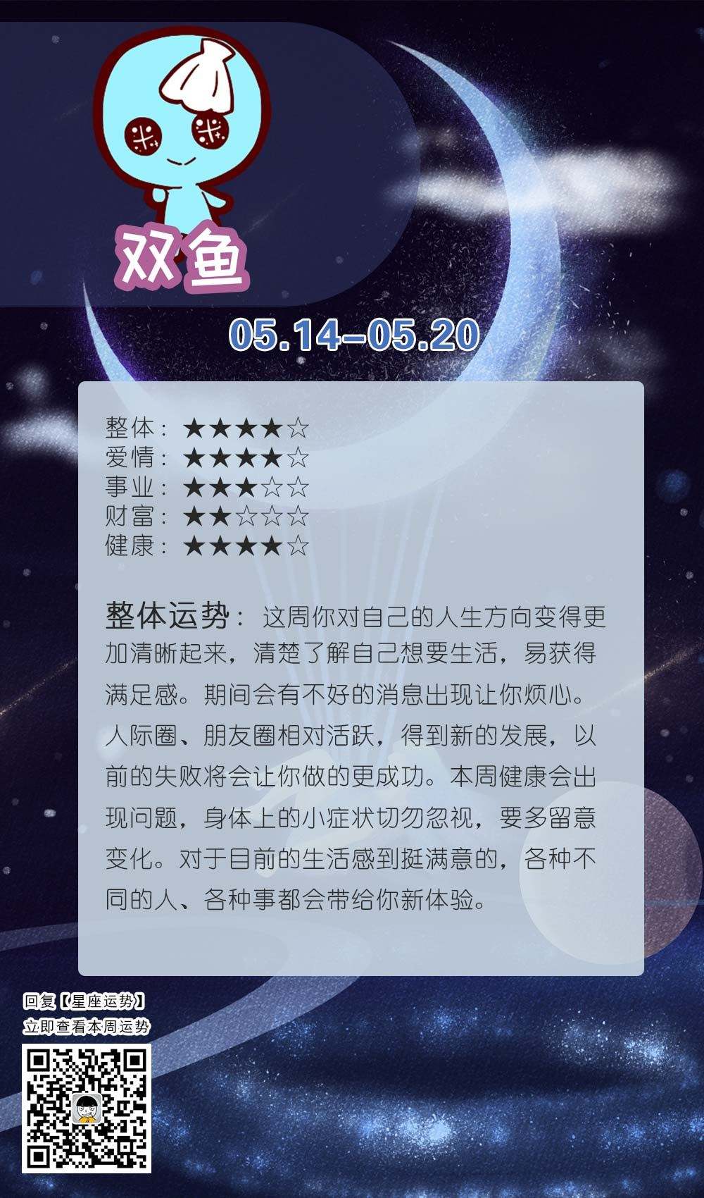 周运势陶(陶拜拜本周星座运势)