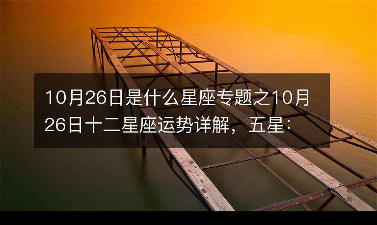 双子座今日学业运势(双子座今年的学业运势)