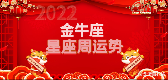 金牛座运势2022年运势详解(金牛座运势2022年运势详解学业)